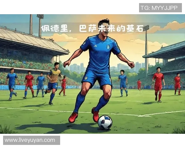 佩德里:新一代足球天才的崛起与未来展望